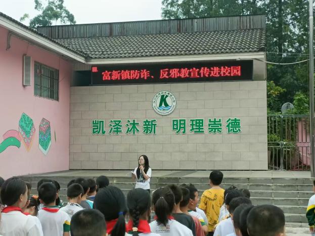 四川省乐山市沐川县中小学校开展2025年“防范邪教宣传月”宣传活动 图片1.jpg